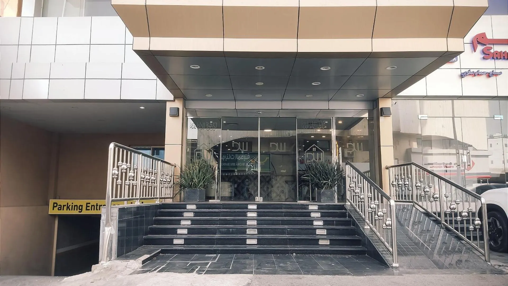 Dar Al Wedad Hotel Jeddah Saudi Arabia